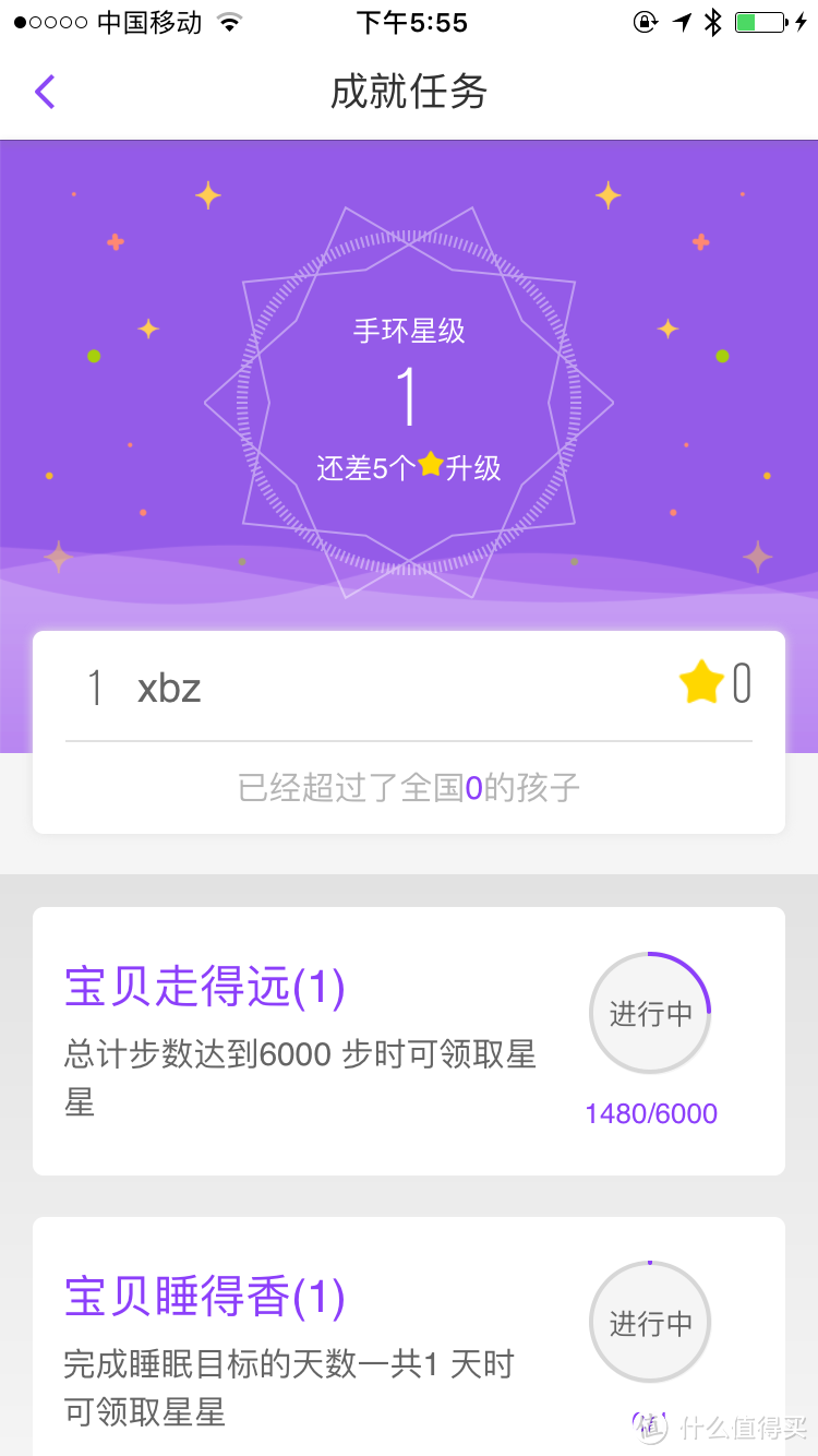 跨年的评测：葡萄科技 PaiBand 成长手环使用报告