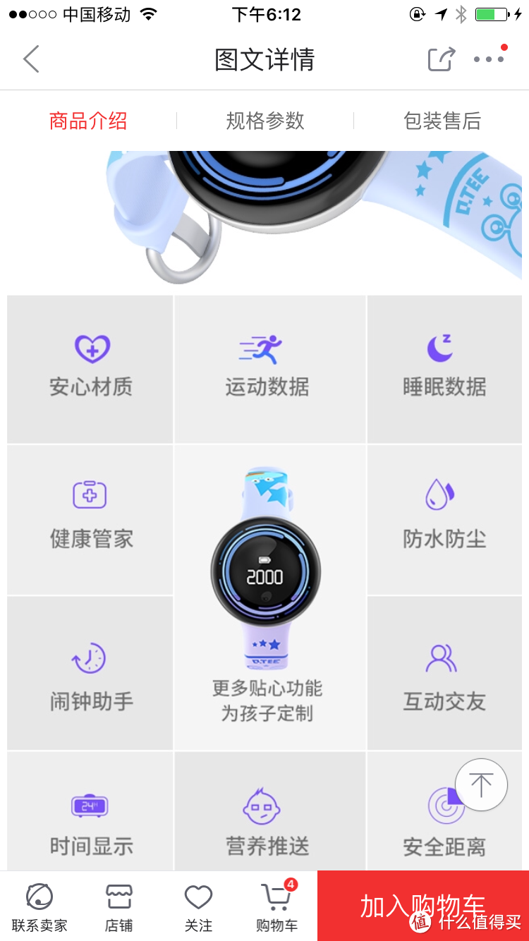 跨年的评测：葡萄科技 PaiBand 成长手环使用报告