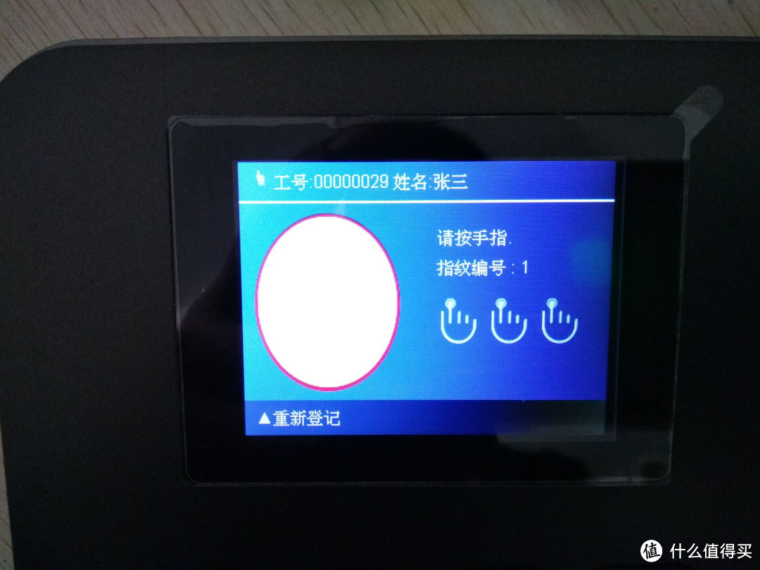 deli 得力 指纹考勤机 使用心得