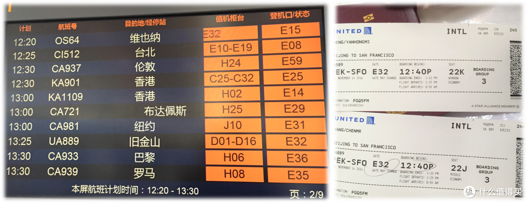 Day1 旧金山之旅