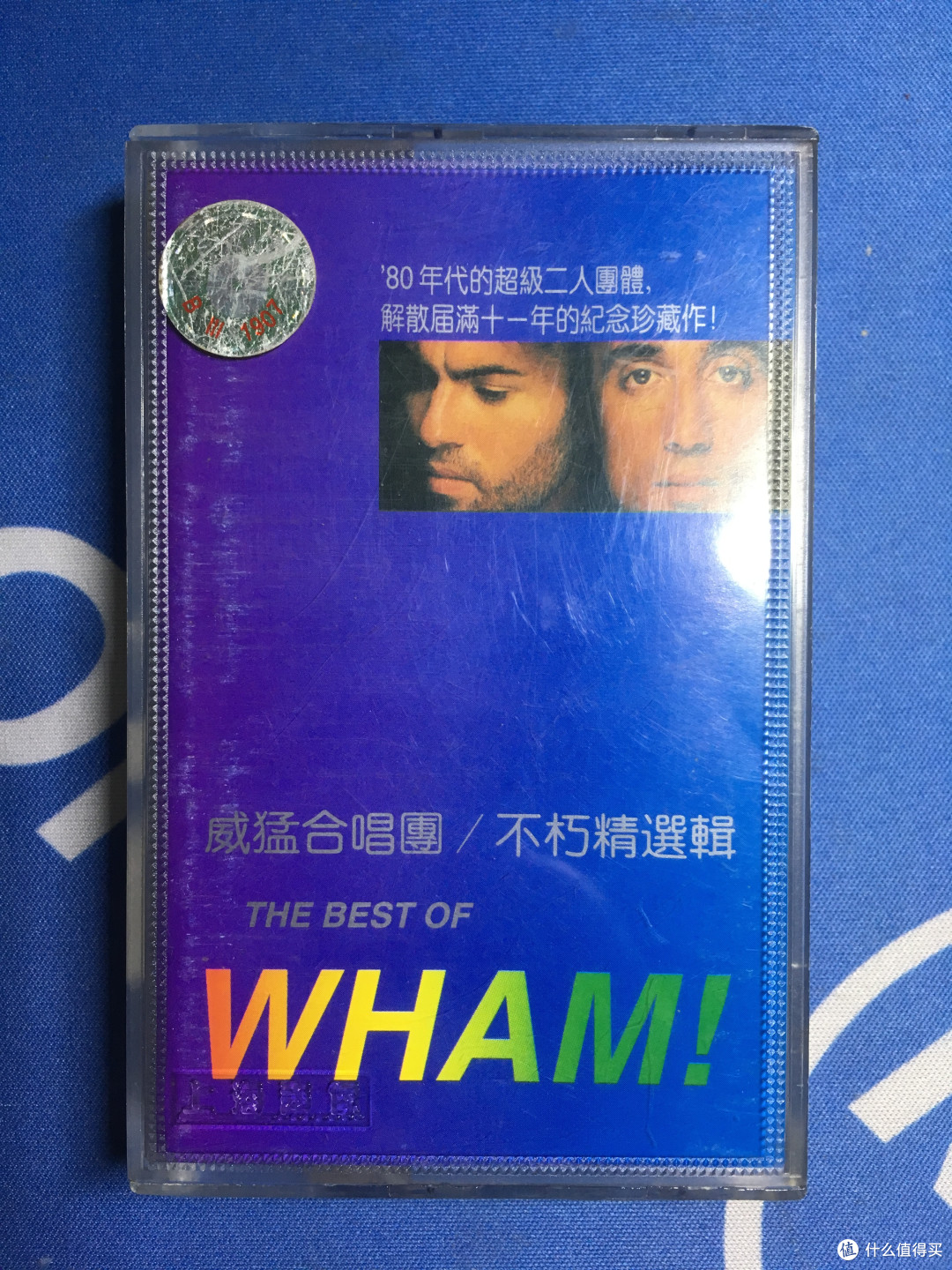 怀念乔治·迈克尔,怀念威猛,怀念那时的音乐