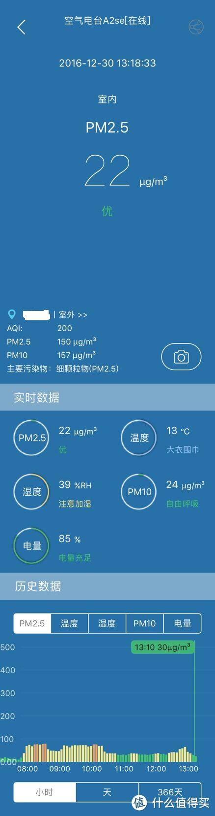 空气电台系列之app