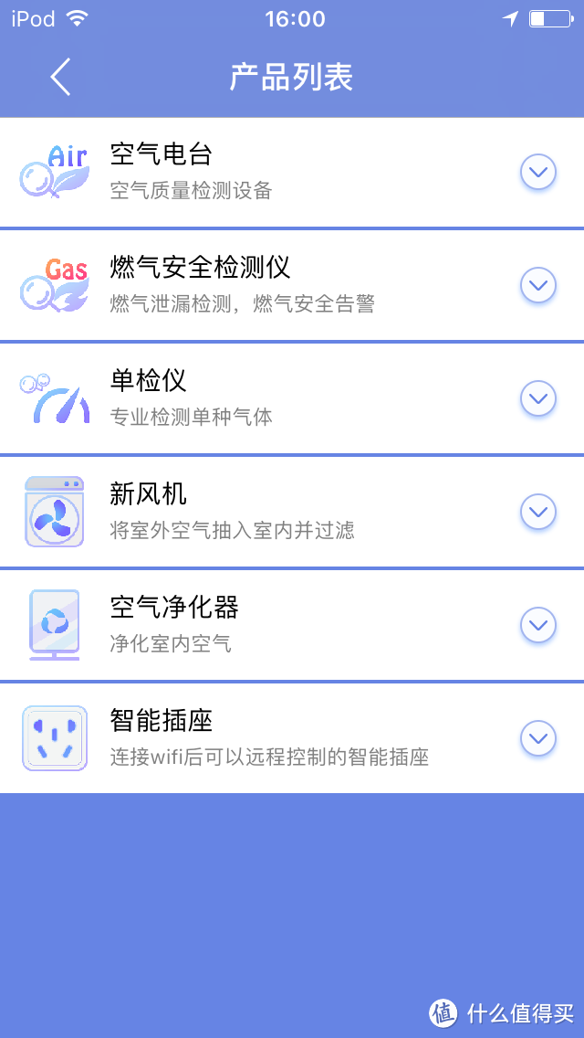 空气电台系列之app