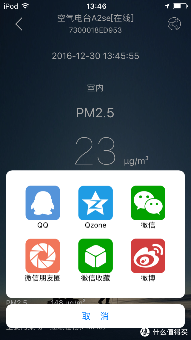 空气电台系列之app