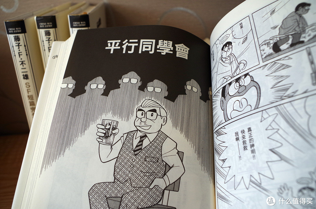 原创新人 成人的机器猫世界 藤子 F 不二雄 Sf短篇集完全版 漫画 什么值得买