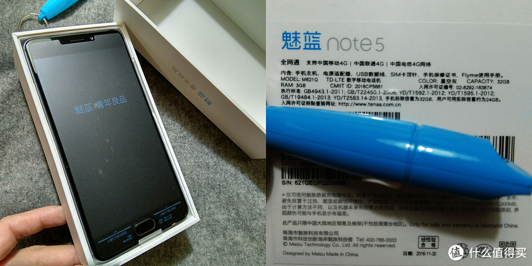 千元标杆的不完美——魅蓝note5众测报告