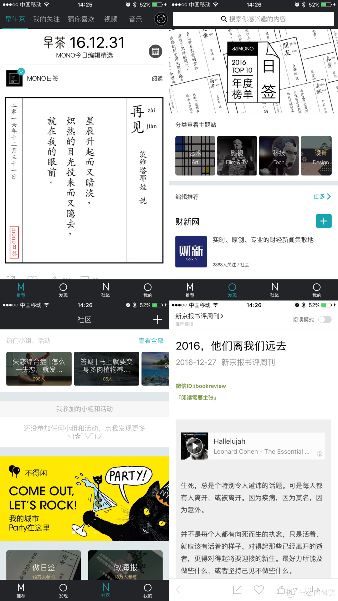 2016年我的手机APP：那些让生活更美好的应用