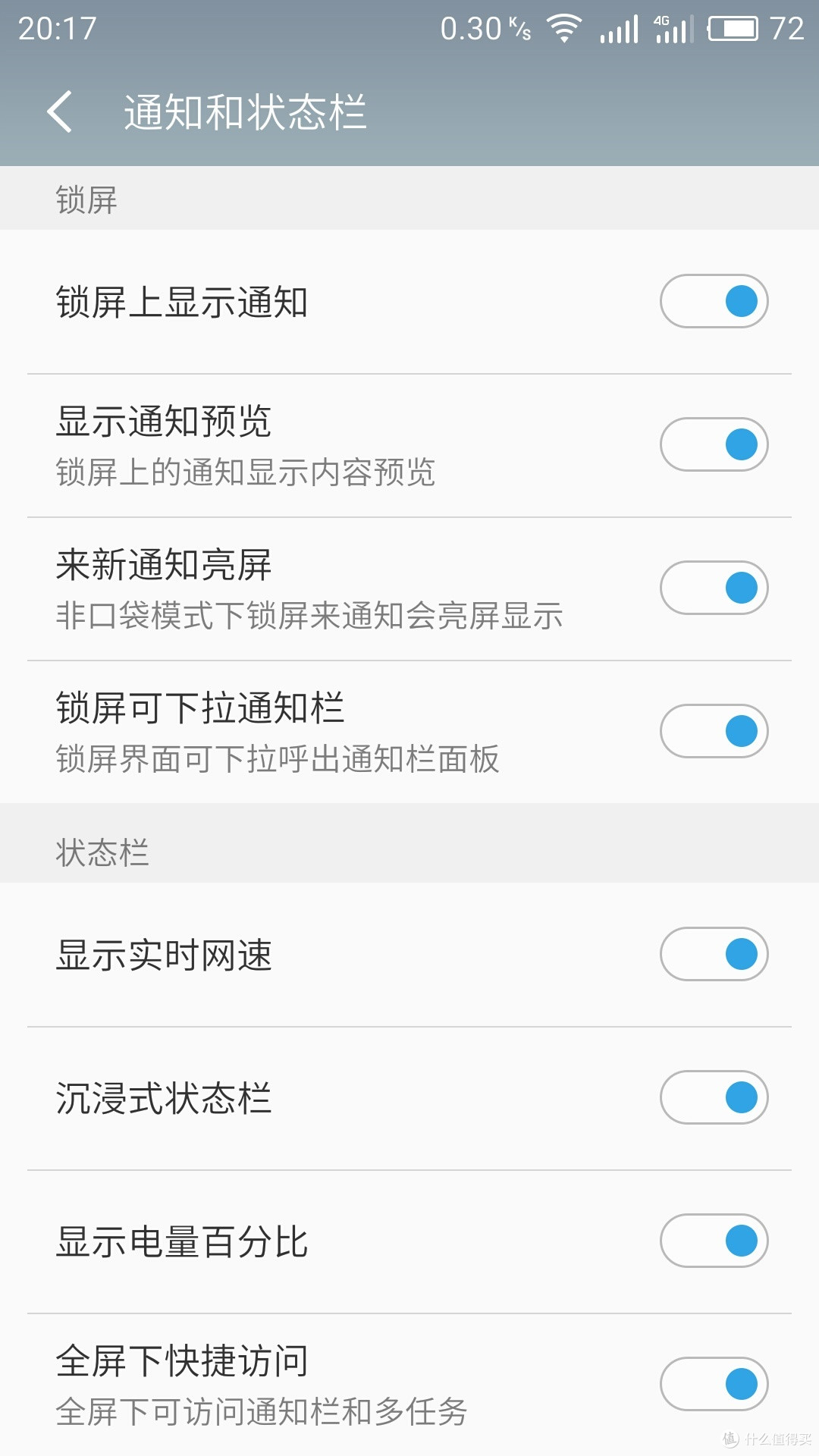 魅族note5(32G)版众测报告