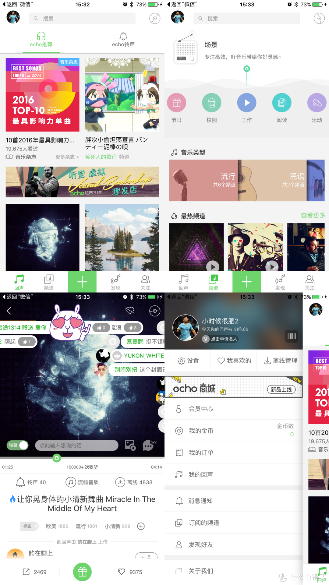 2016年我的手机APP：那些让生活更美好的应用