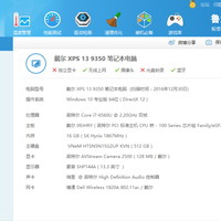 戴尔XPS13 笔记本使用感受(屏幕|续航|版本)