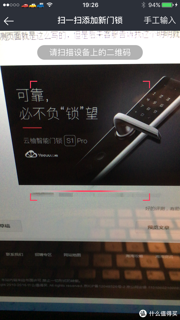 云柚S1 PRO 智能门锁，从此告别钥匙！