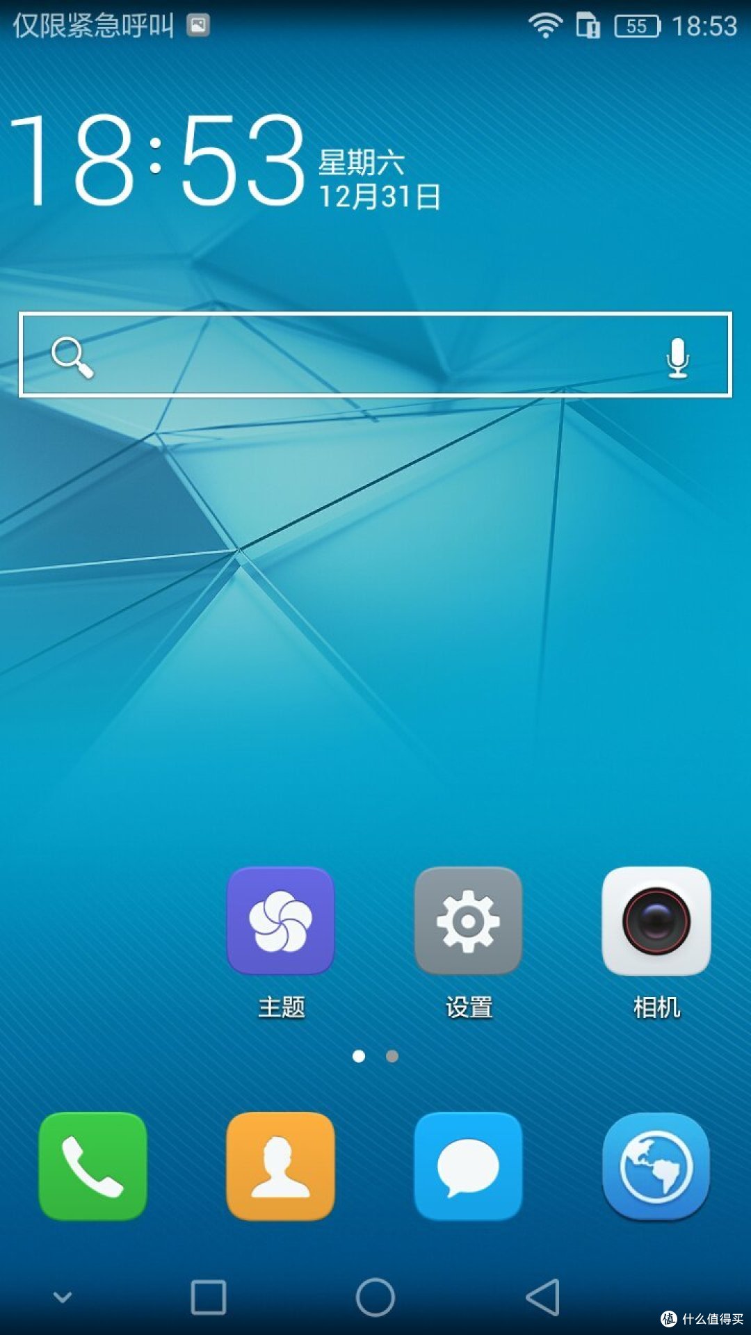 送给父亲的新年礼物,华为畅玩5C简单开箱