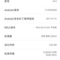 小米5 全网通智能手机使用感受(系统|功能|操作|备份)