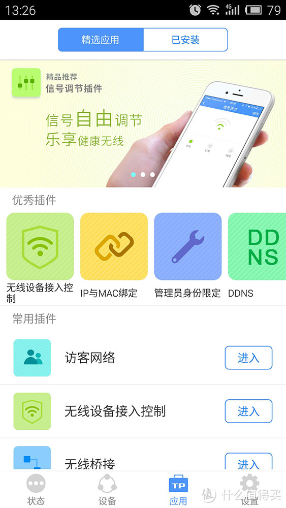 稳定好用，小晒销量最高的百元路由——TP-LINK WR886N 无线路由器