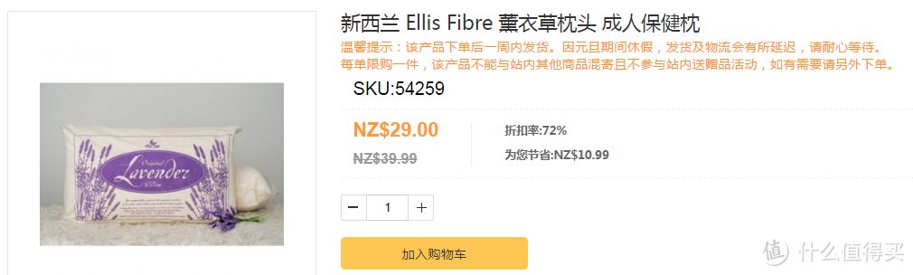 鬼怪来了也不怕！晒一晒 Ellis Fibre 薰衣草枕头