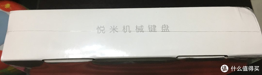 张大妈送来了2016年最后一天的礼物—悦米机械键盘开箱及轻众测