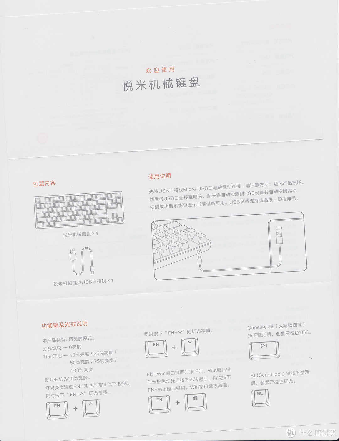 张大妈送来了2016年最后一天的礼物—悦米机械键盘开箱及轻众测