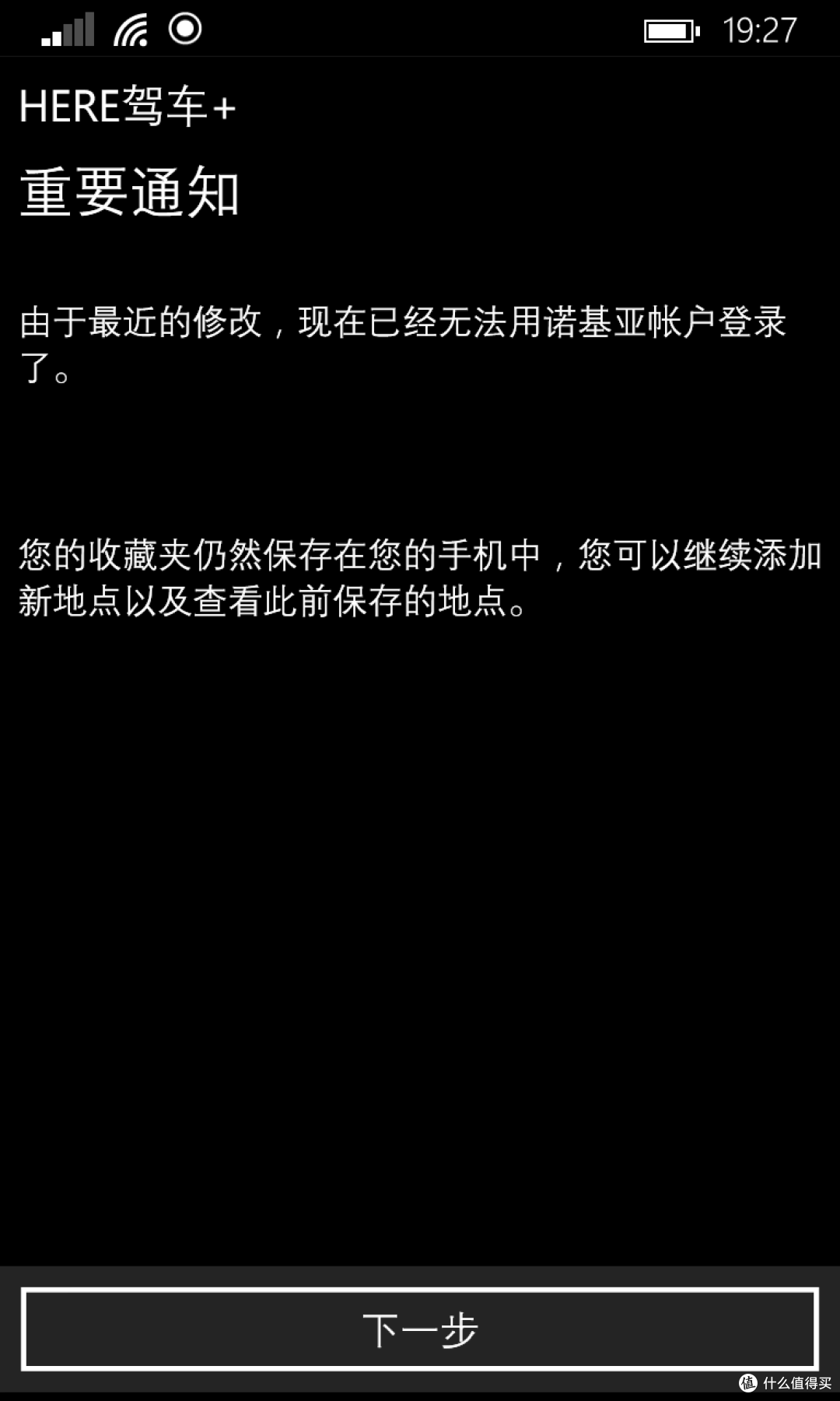 昨日再现 — NOKIA 诺基亚 925 手机