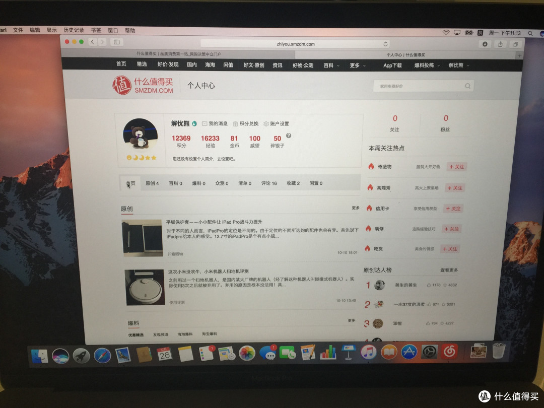 Apple 苹果 MacBook Pro 15.4英寸笔记本电脑 2016年款 乞丐版 开箱！