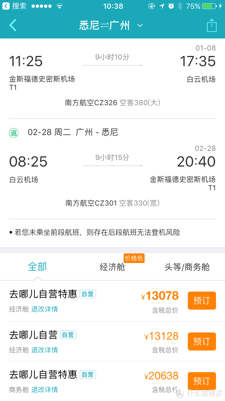 去澳洲的同学看过来！浦发AE白金卡里程换机票实录