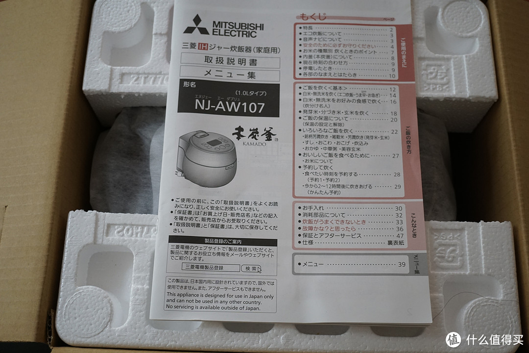 新年新气象 — 三菱电机 IH电饭煲 NJ-AW107-T 旗舰款 开箱