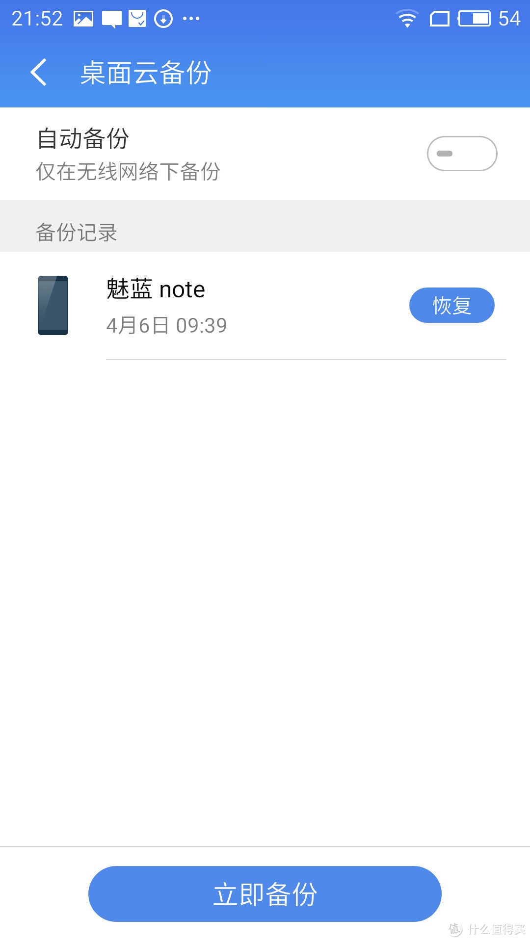 不积跬步无以至千里——谈魅蓝note进化史（魅蓝note5智能手机标准版评测）