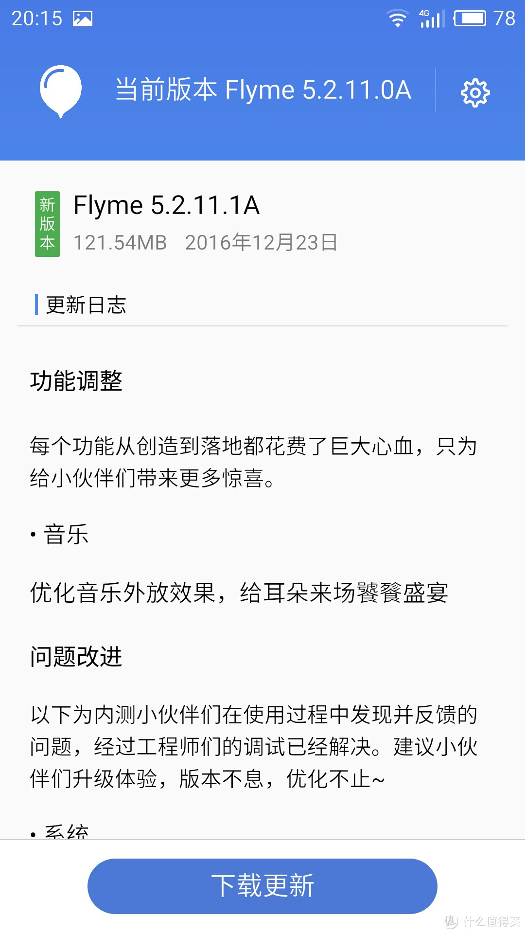 不积跬步无以至千里——谈魅蓝note进化史（魅蓝note5智能手机标准版评测）