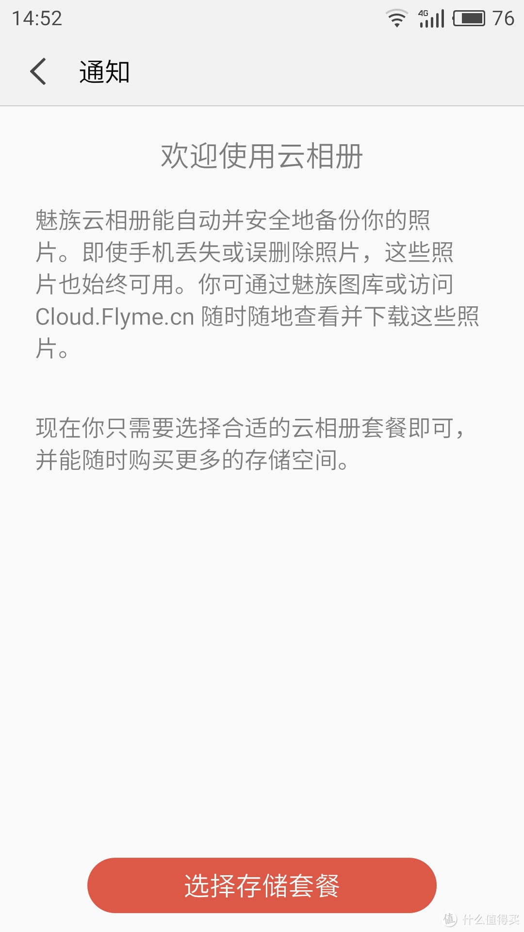 不积跬步无以至千里——谈魅蓝note进化史（魅蓝note5智能手机标准版评测）