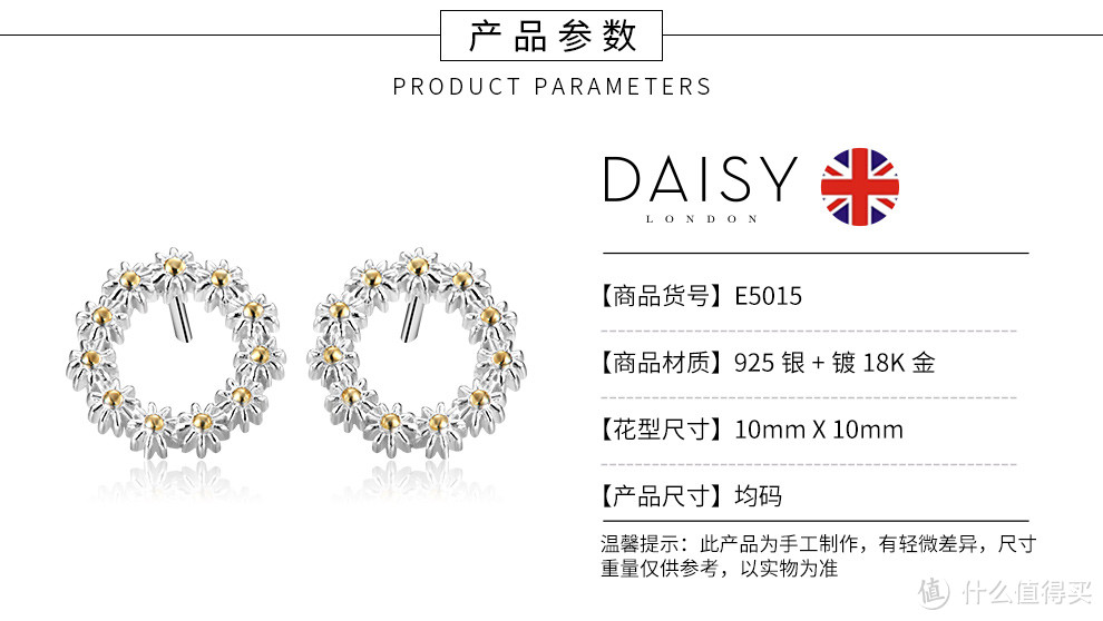 #原创新人#Daisy London 雏菊925银耳钉 E5015 开箱晒宝