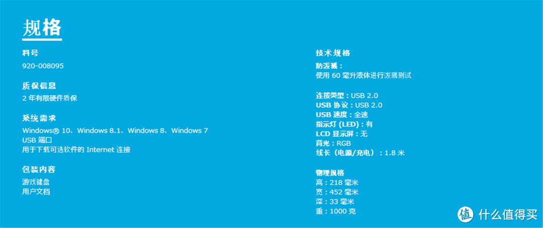 价格略有虚高的游戏键盘——Logitech/罗技 G213