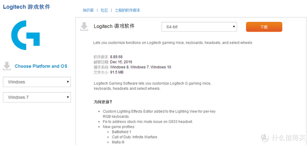价格略有虚高的游戏键盘——Logitech/罗技 G213
