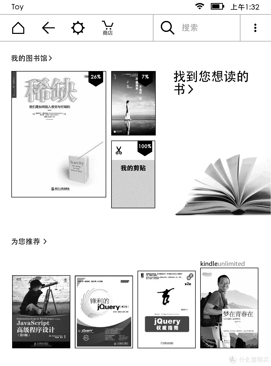 别逗了，这根草该拔了——Kindle Paperwhite 3 全球购