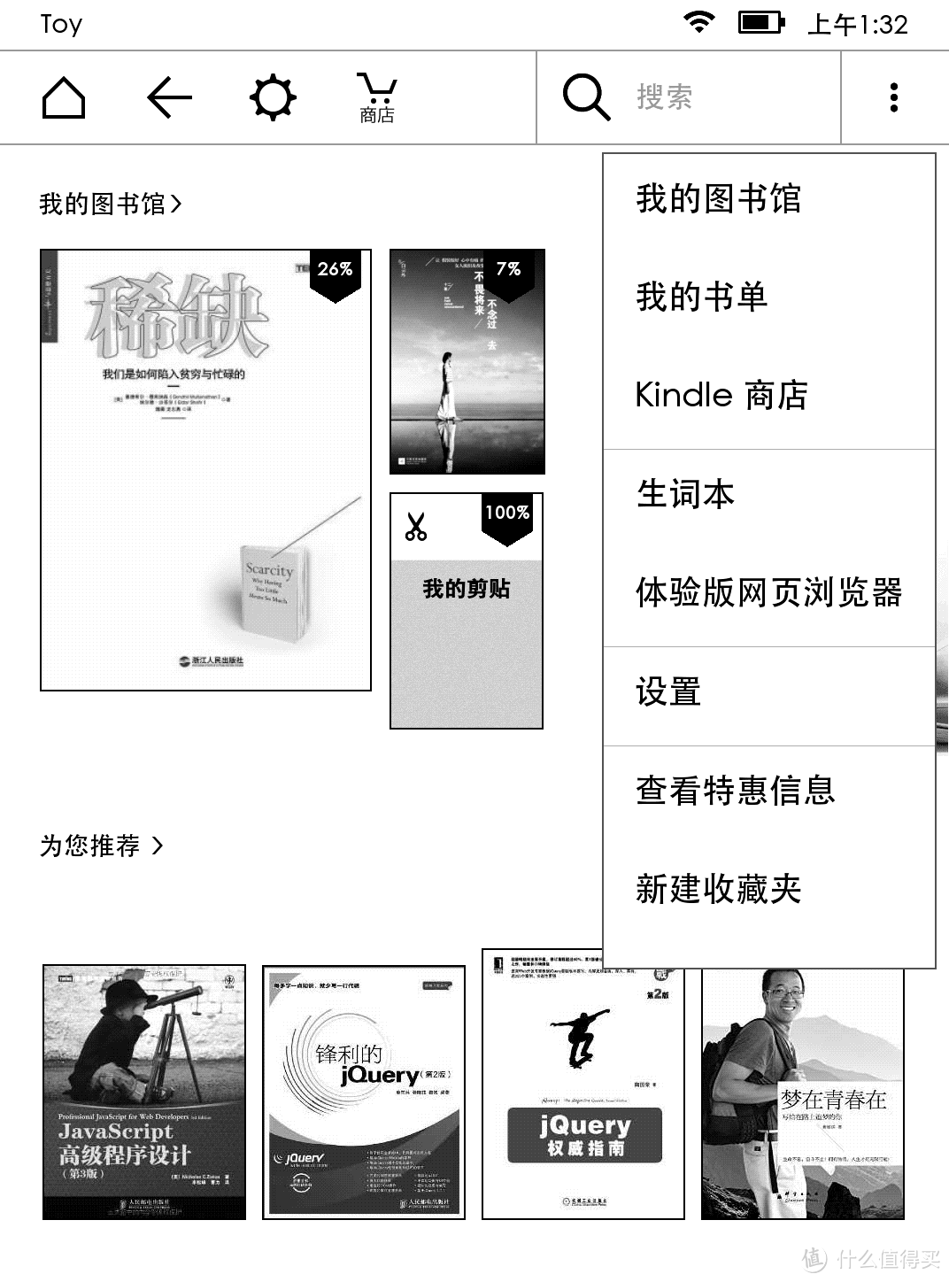 别逗了，这根草该拔了——Kindle Paperwhite 3 全球购