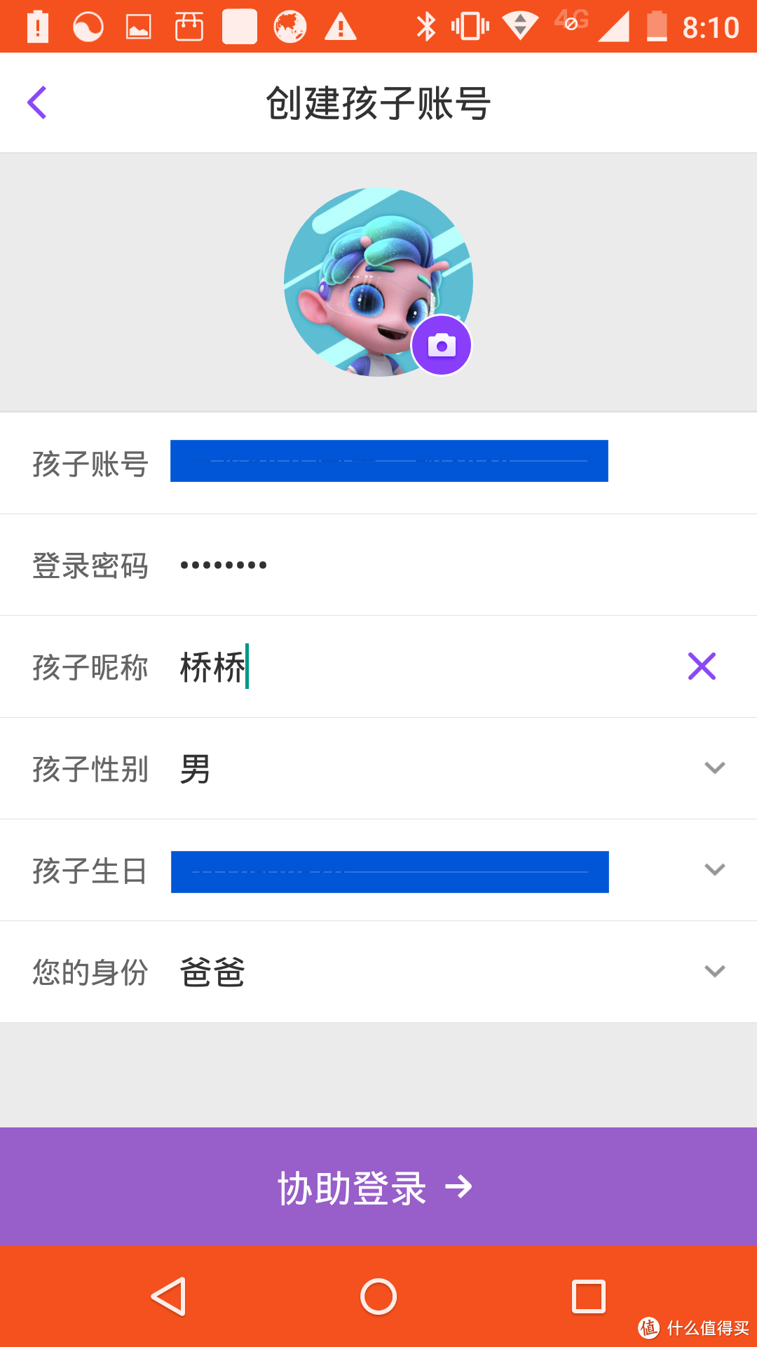 或许是送孩子最值的礼物：葡萄科技PaiBand成长手环评测