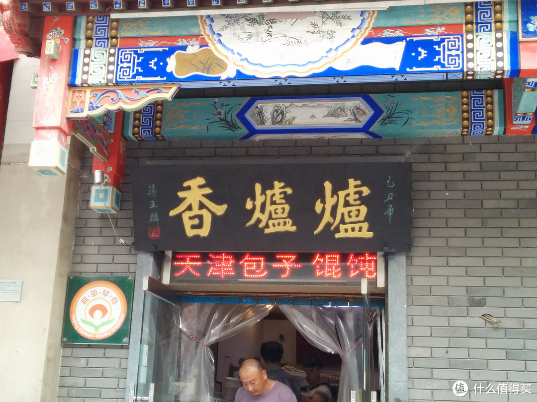 说一说如果来天津旅游，“隐藏”在各个角落的美味早点！