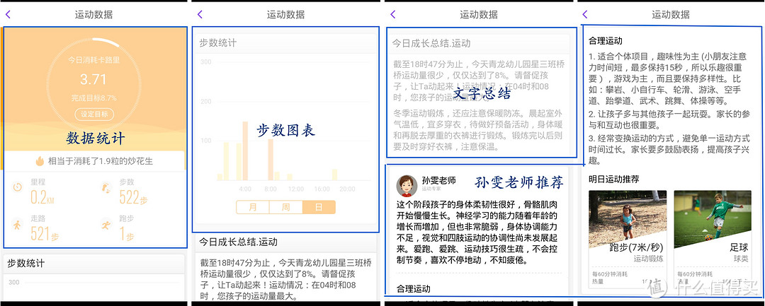 或许是送孩子最值的礼物：葡萄科技PaiBand成长手环评测