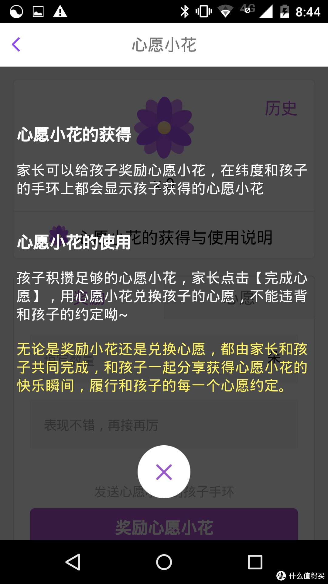 或许是送孩子最值的礼物：葡萄科技PaiBand成长手环评测