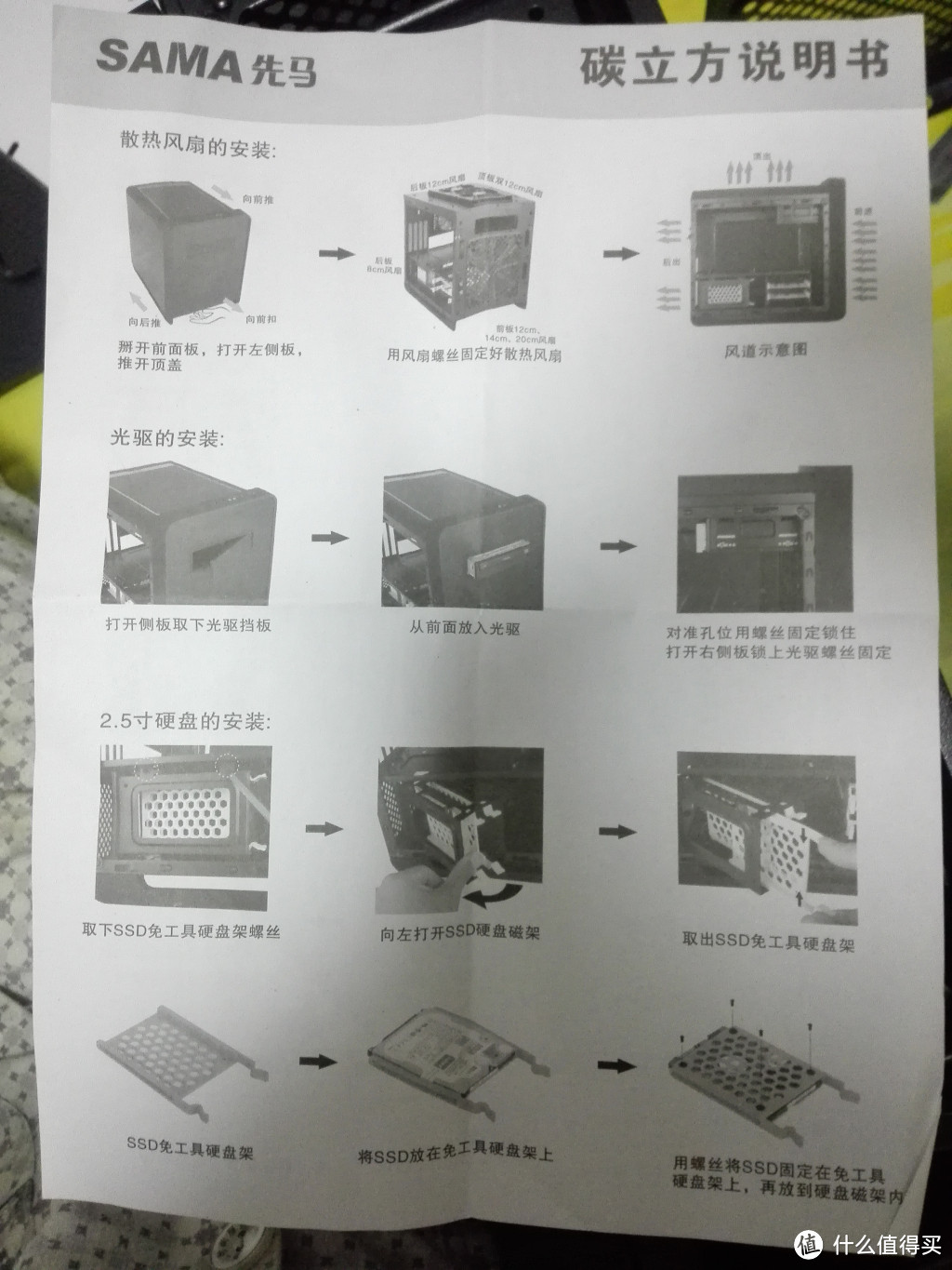 #原创新人#主板卧式加显卡直立机箱的典范——SAMA 先马 碳立方 机箱