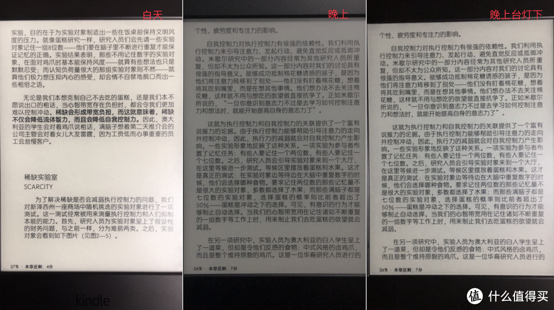 别逗了，这根草该拔了——Kindle Paperwhite 3 全球购