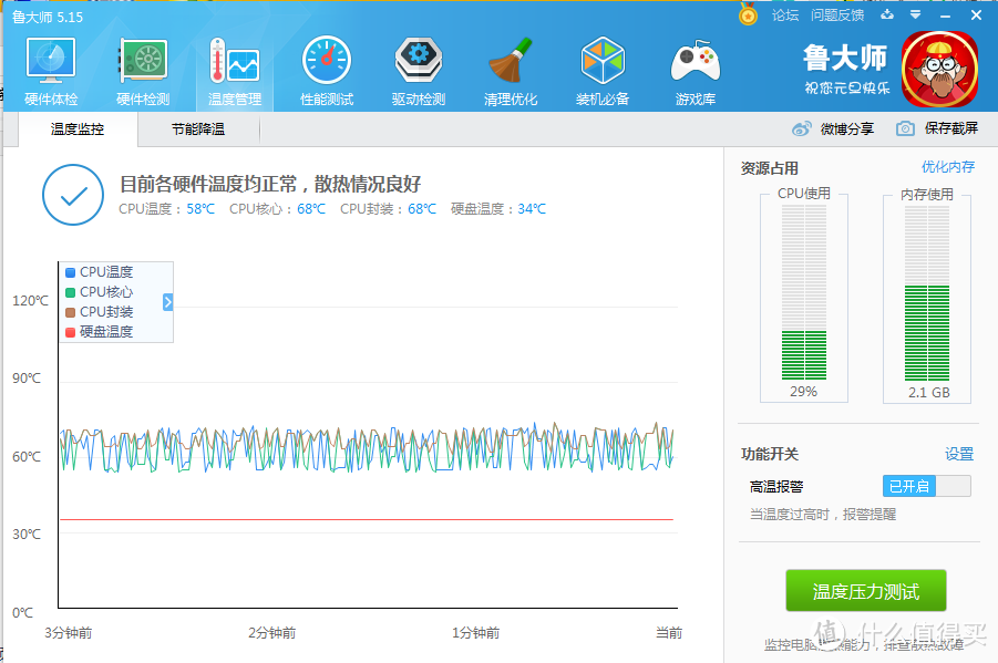 Lenovo 联想 小新 XIAOXIN I2000之初体验