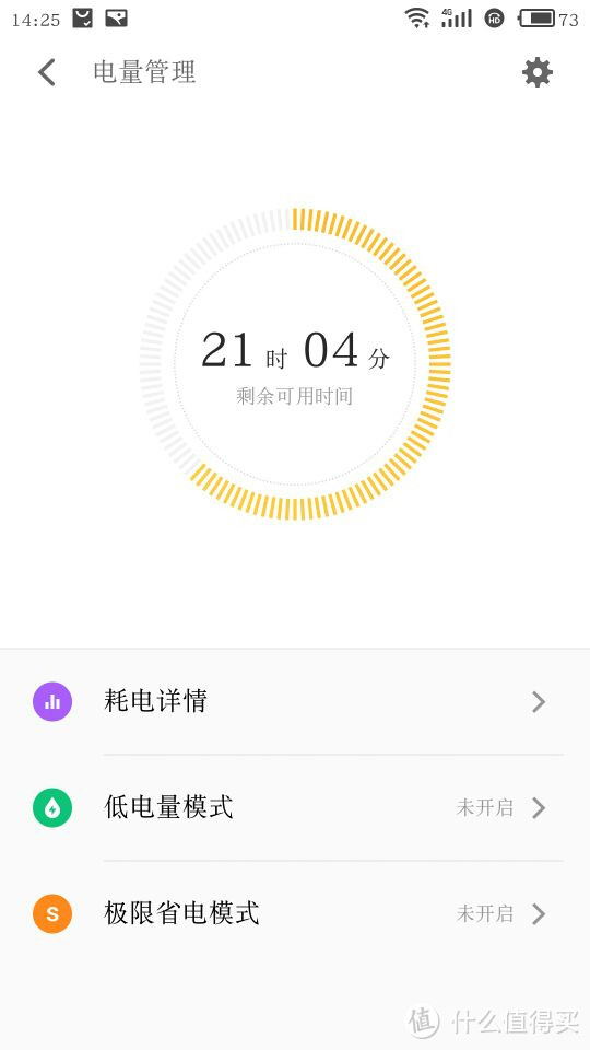 大屏又好用的 MEIZU 魅蓝MAX及Flyme6.0初体验