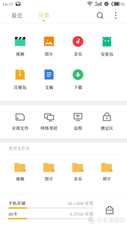 大屏又好用的 MEIZU 魅蓝MAX及Flyme6.0初体验