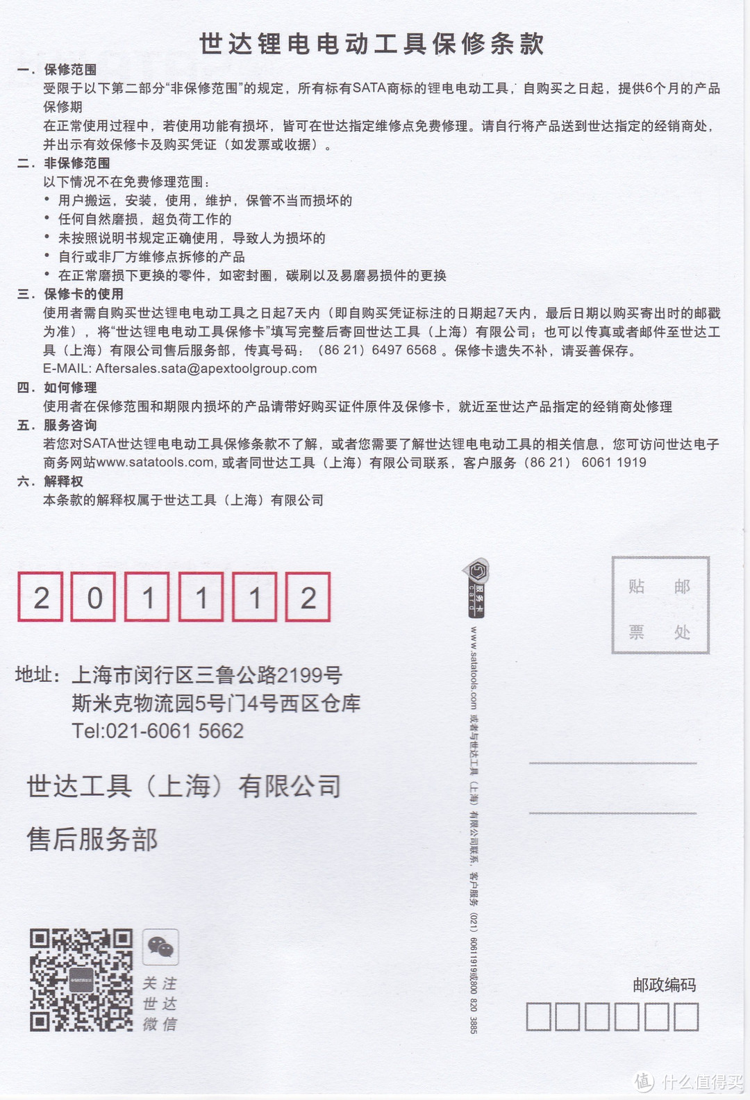 不能打电话的工具箱，不是一个好音响——世达 88件家用电钻套装众测体验报告