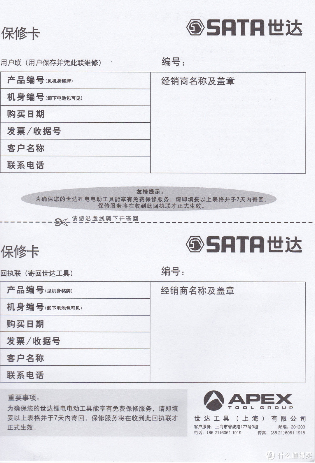 不能打电话的工具箱，不是一个好音响——世达 88件家用电钻套装众测体验报告