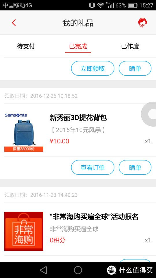 ​薅羊毛之招行十元风暴——Samsonite 新秀丽3D提花双肩包开箱