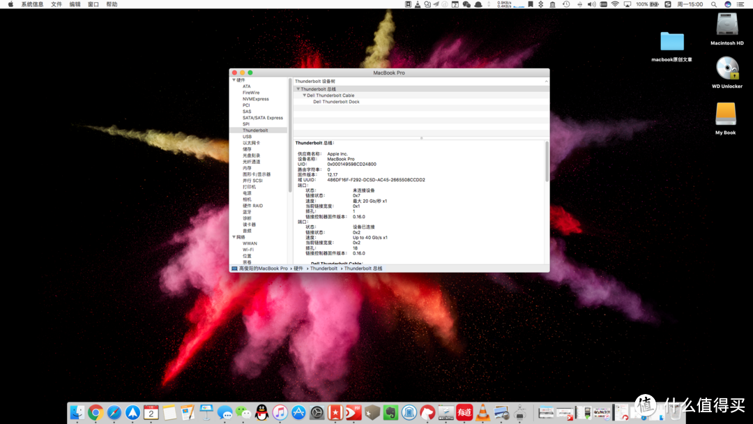 2017开门红：MacBook Pro Thunderbolt 解锁 DELL 戴尔  TB15 扩展坞 开箱使用