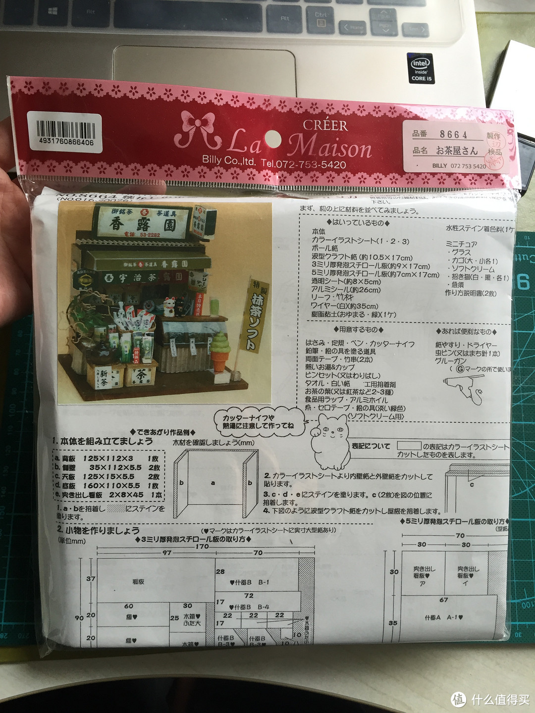 日本古建筑拼装模型——茶屋