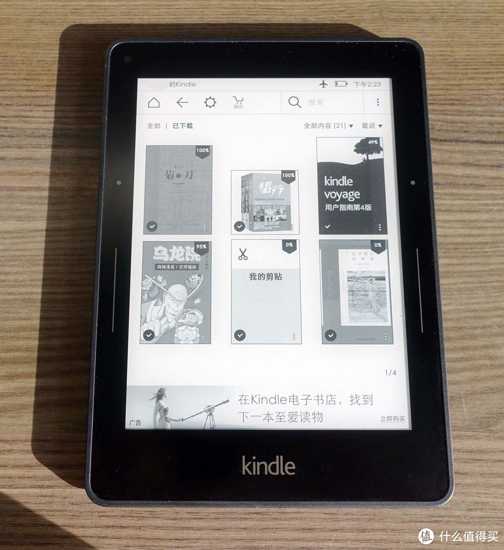 阅读狂人和一波三折的Kindle Voyage的故事