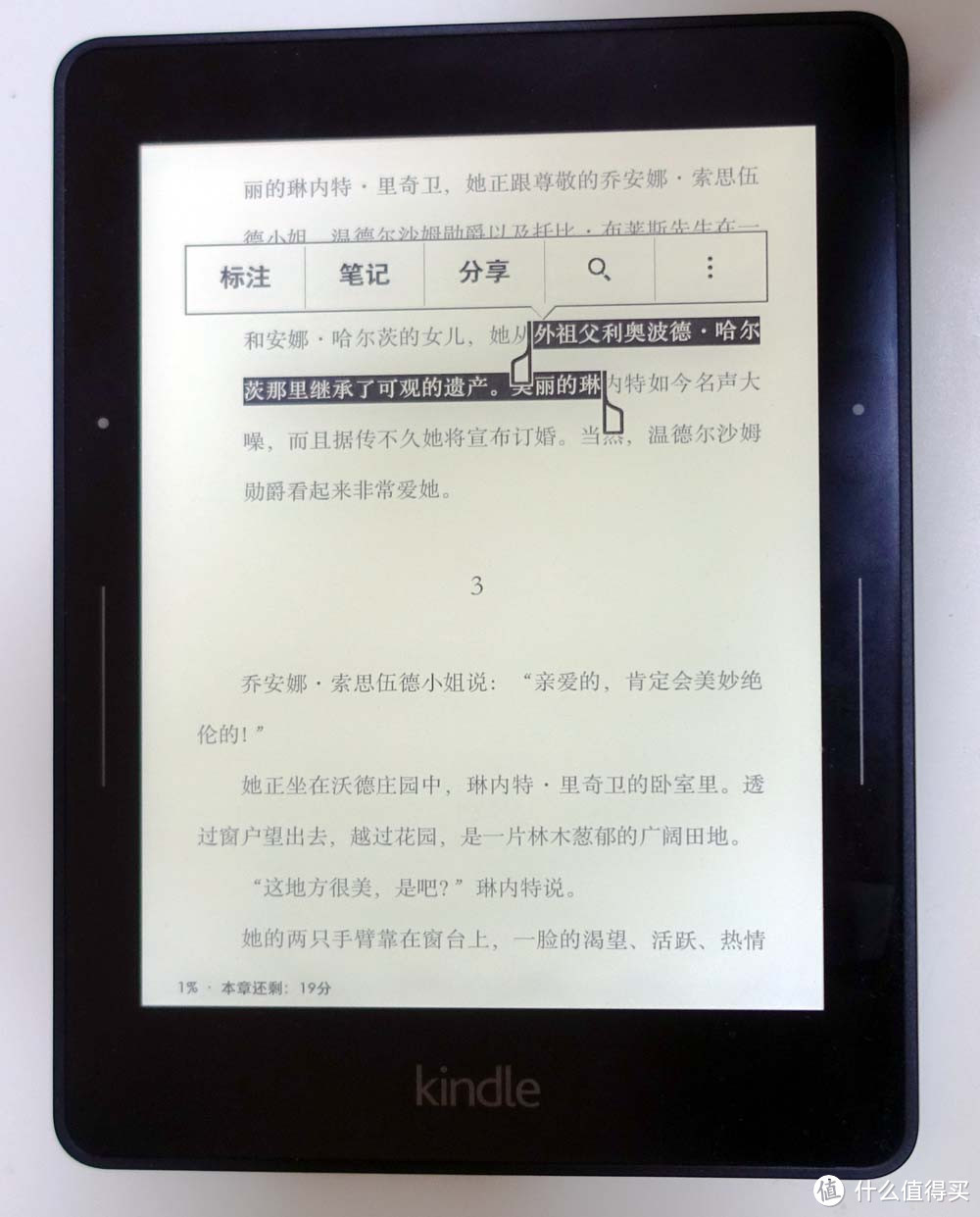 阅读狂人和一波三折的Kindle Voyage的故事