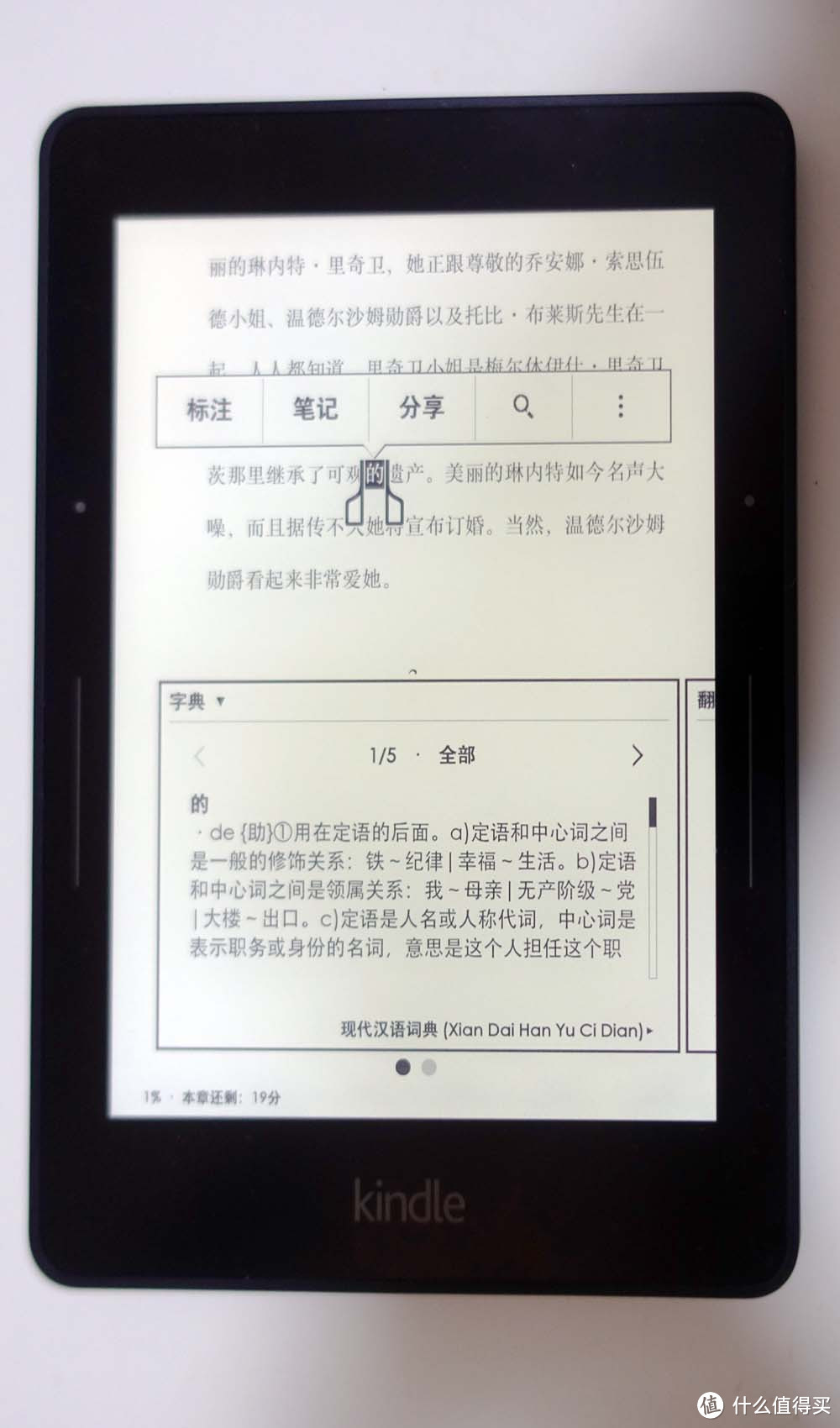 阅读狂人和一波三折的Kindle Voyage的故事